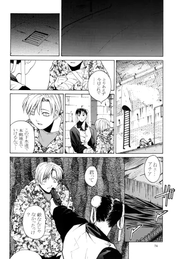 [Ootsuka Kotora] Tenimuhou 3+4 Soushuuhen Fhentai - Page 74