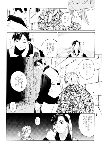 [Ootsuka Kotora] Tenimuhou 3+4 Soushuuhen Fhentai - Page 76