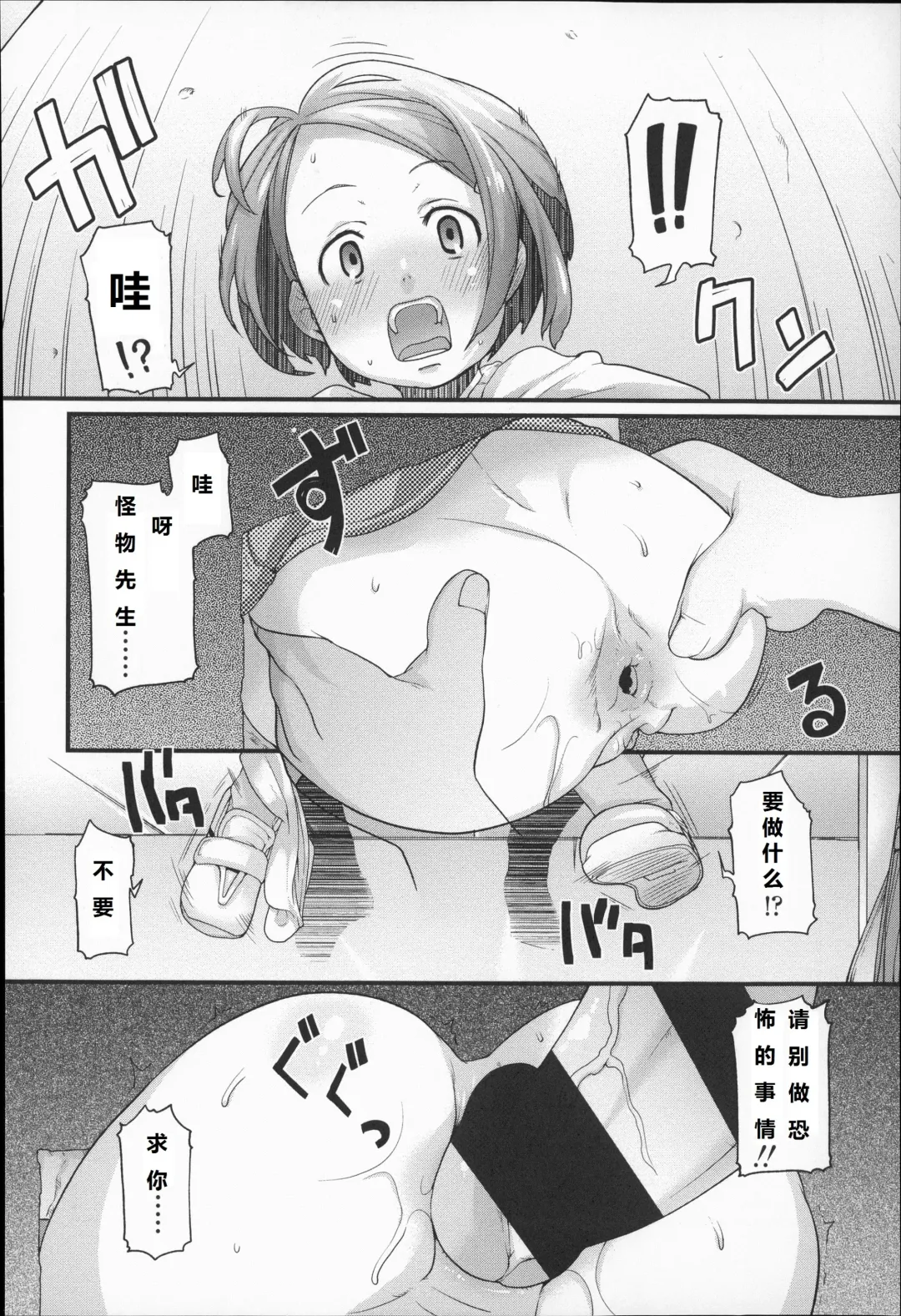 [Mizu] Ana no Toriko Fhentai - Page 10