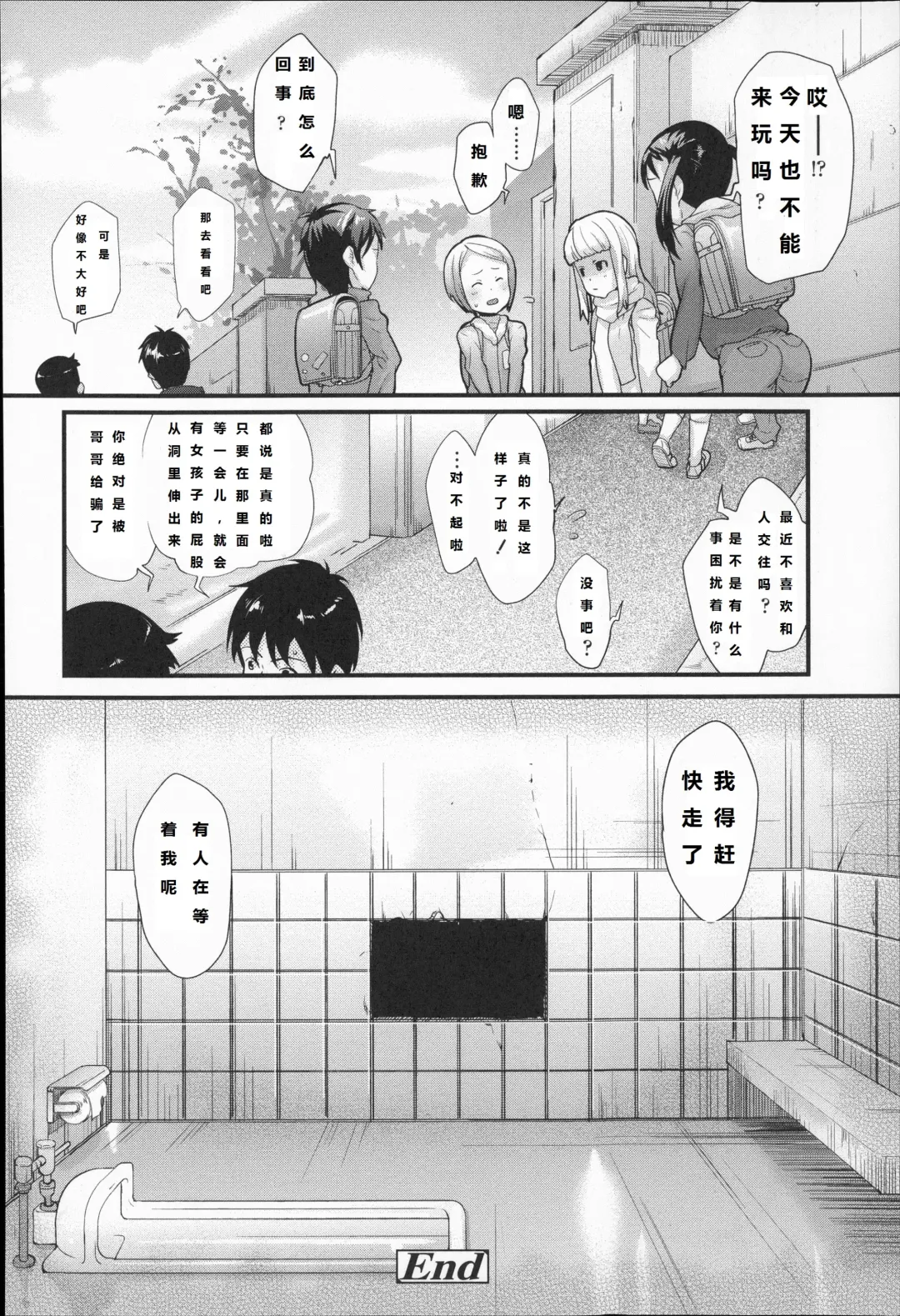 [Mizu] Ana no Toriko Fhentai - Page 16