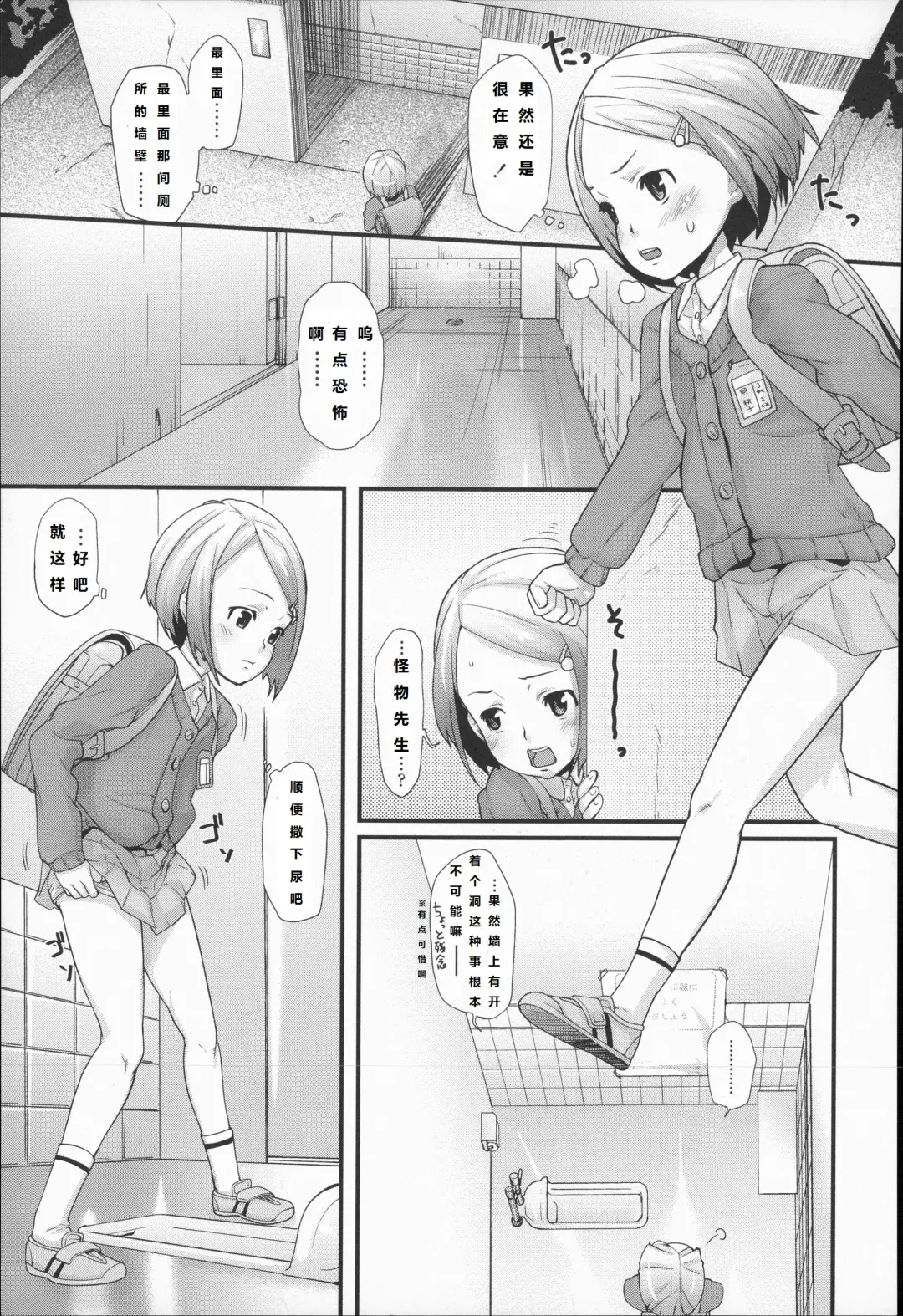 [Mizu] Ana no Toriko Fhentai - Page 3