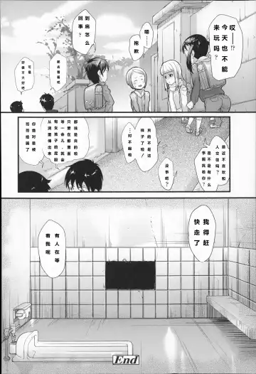 [Mizu] Ana no Toriko Fhentai - Page 16