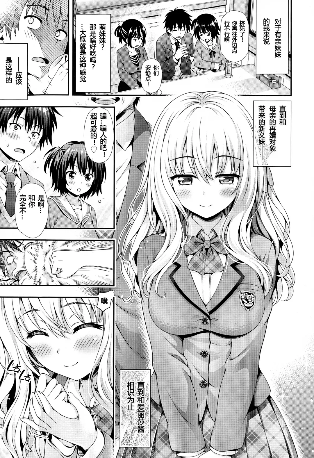 [Yakiniku King] Sweet & Sour Fhentai - Page 1