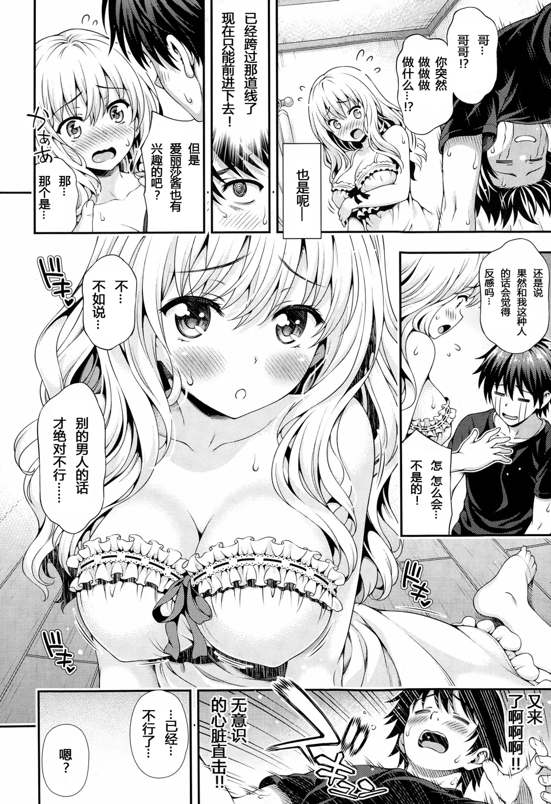 [Yakiniku King] Sweet & Sour Fhentai - Page 12