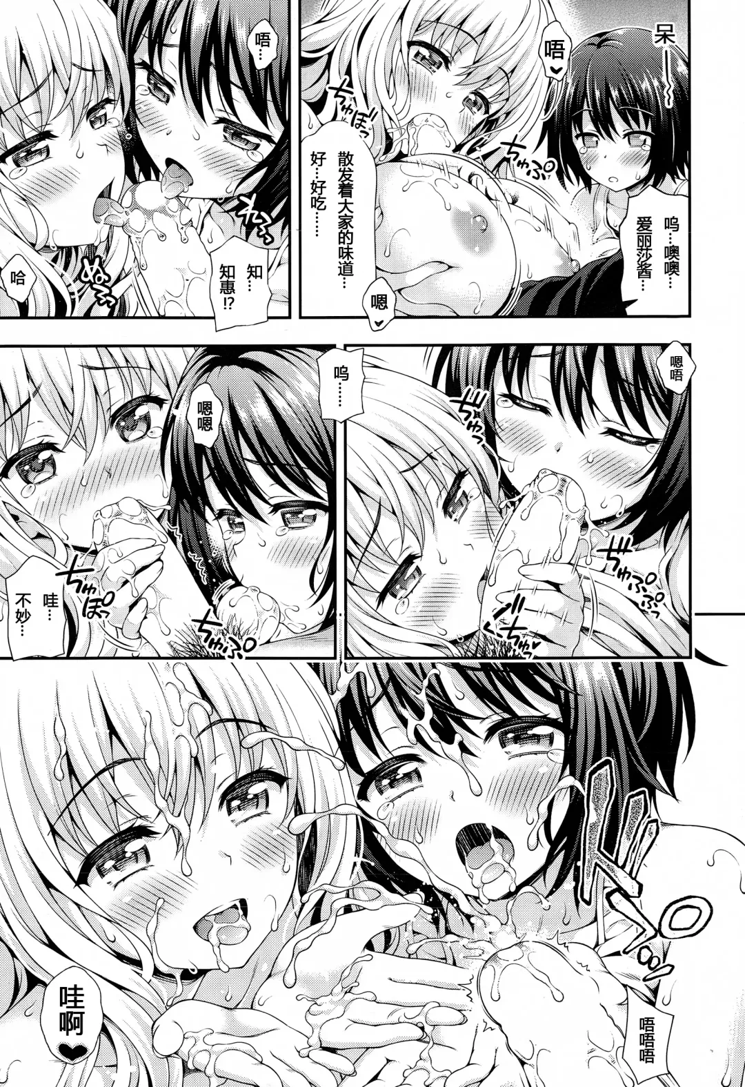 [Yakiniku King] Sweet & Sour Fhentai - Page 27