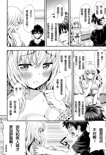 [Yakiniku King] Sweet & Sour Fhentai - Page 10