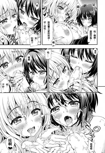 [Yakiniku King] Sweet & Sour Fhentai - Page 27