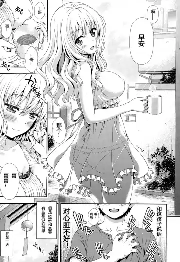 [Yakiniku King] Sweet & Sour Fhentai - Page 3