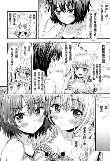 [Yakiniku King] Sweet & Sour Fhentai - Page 40