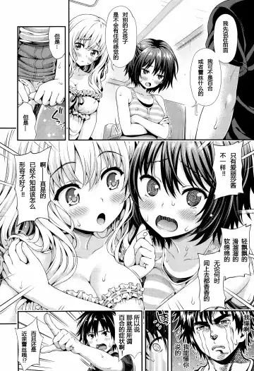 [Yakiniku King] Sweet & Sour Fhentai - Page 8