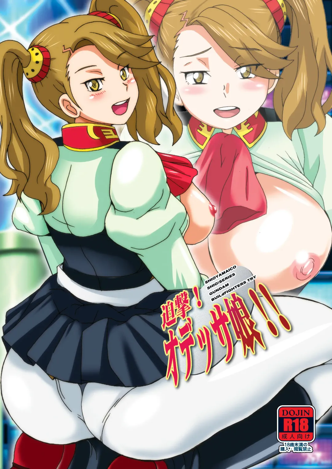 [Shioya Maico] Hakugeki! Odessa Musume!! Fhentai - Page 1