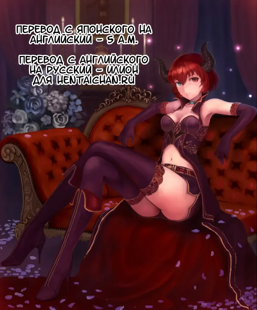 [Z-ton] Nightmare√♀ | Кошмар√♀ Fhentai - Page 17