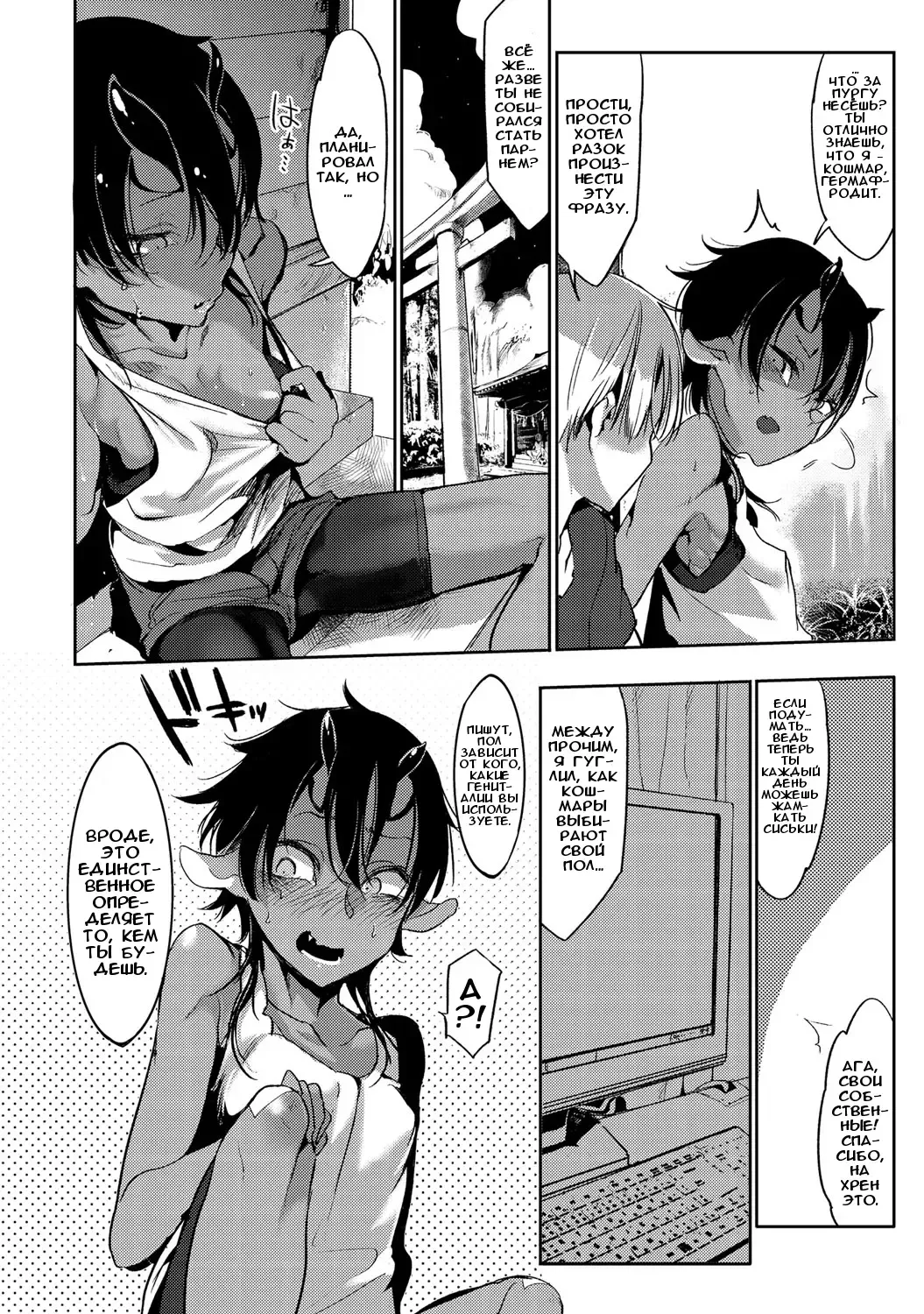 [Z-ton] Nightmare√♀ | Кошмар√♀ Fhentai - Page 2
