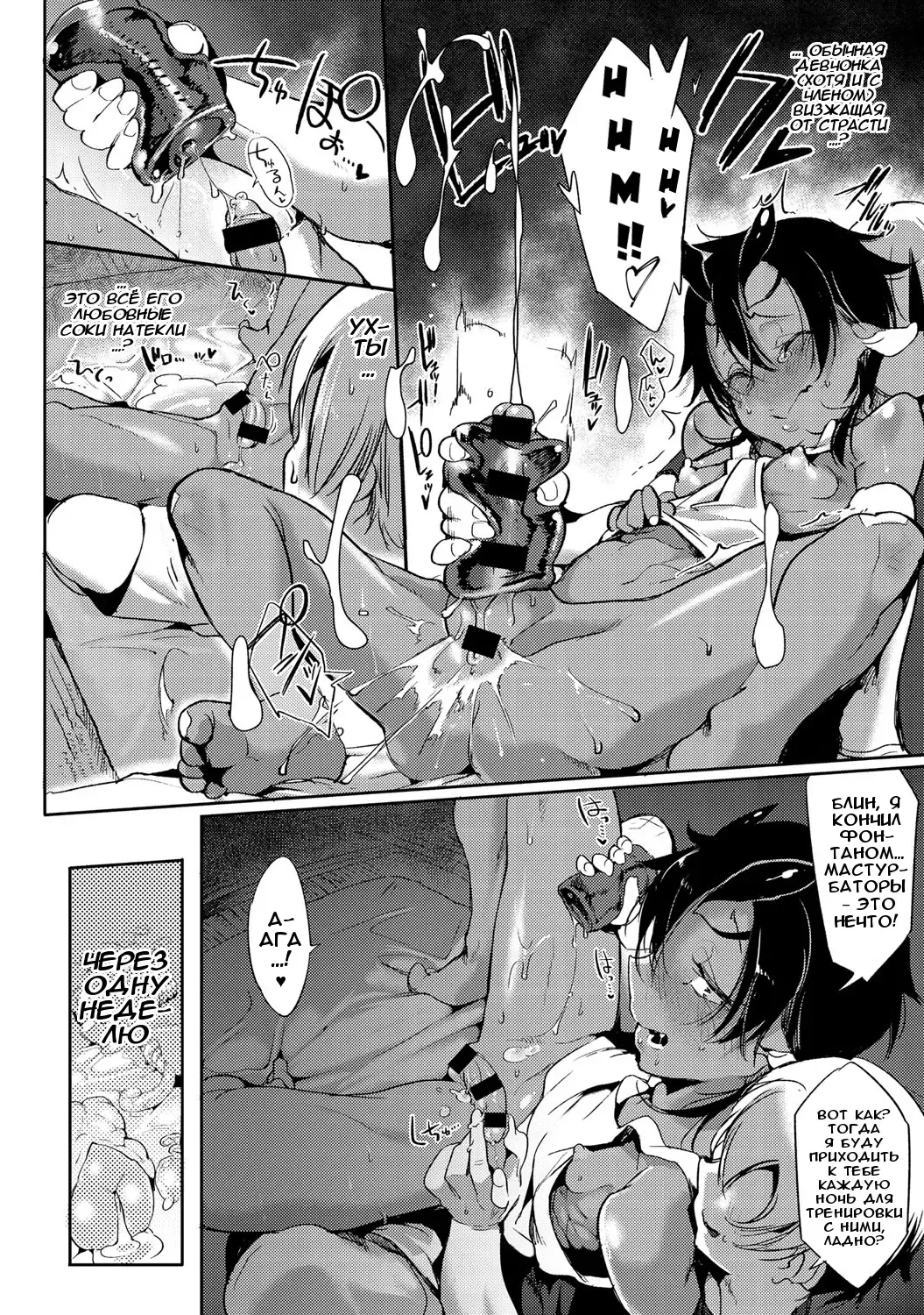 [Z-ton] Nightmare√♀ | Кошмар√♀ Fhentai - Page 8