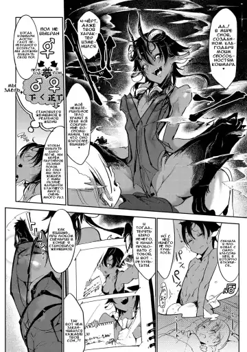 [Z-ton] Nightmare√♀ | Кошмар√♀ Fhentai - Page 10