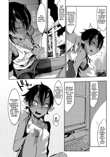 [Z-ton] Nightmare√♀ | Кошмар√♀ Fhentai - Page 2