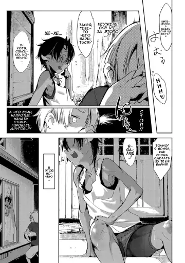 [Z-ton] Nightmare√♀ | Кошмар√♀ Fhentai - Page 5