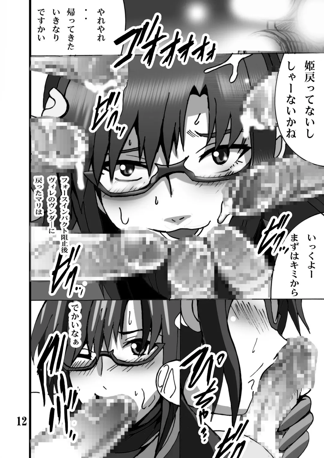 [Shioya Maico] Mari to Asuka no Sekai Q Fhentai - Page 11