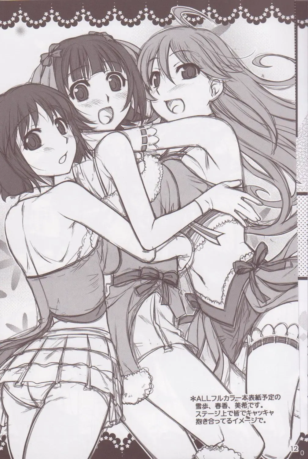 [Otsumami] Candy Pop Star Fhentai - Page 11