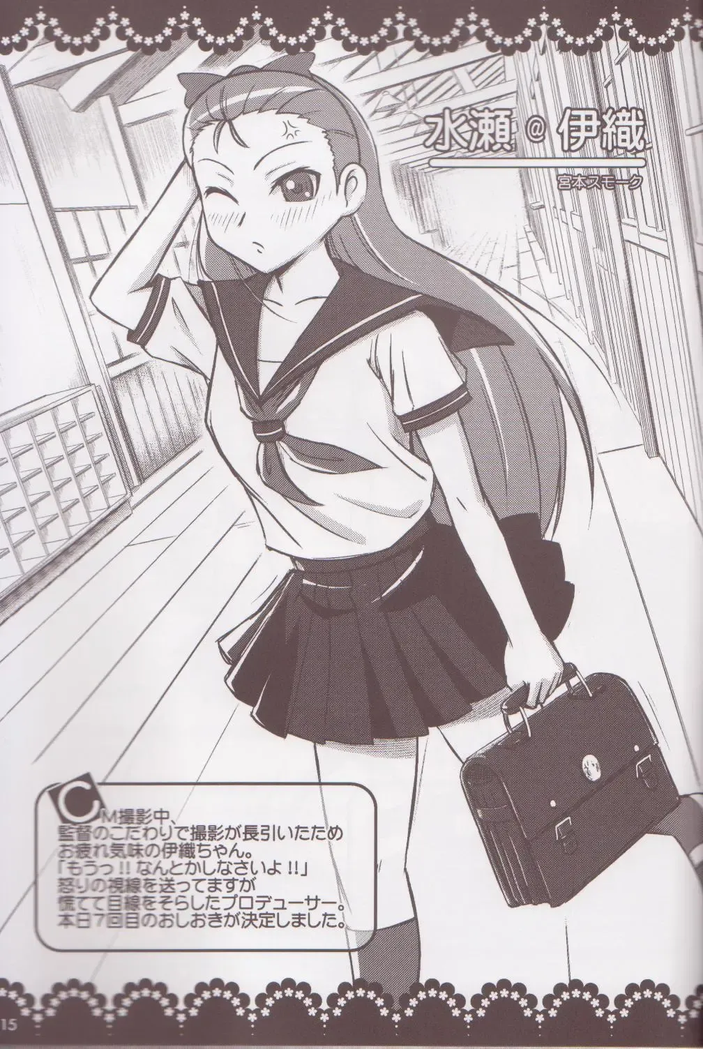 [Otsumami] Candy Pop Star Fhentai - Page 14