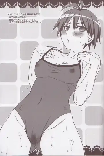 [Otsumami] Candy Pop Star Fhentai - Page 12