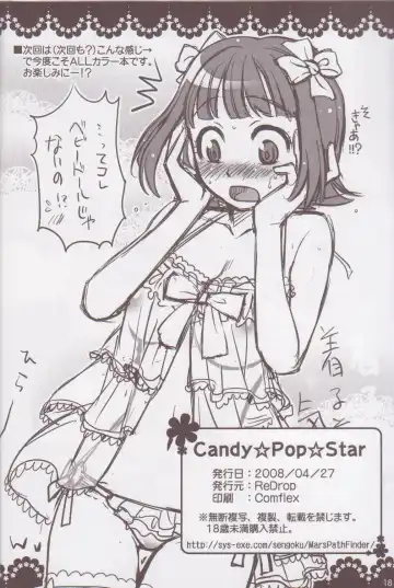 [Otsumami] Candy Pop Star Fhentai - Page 17