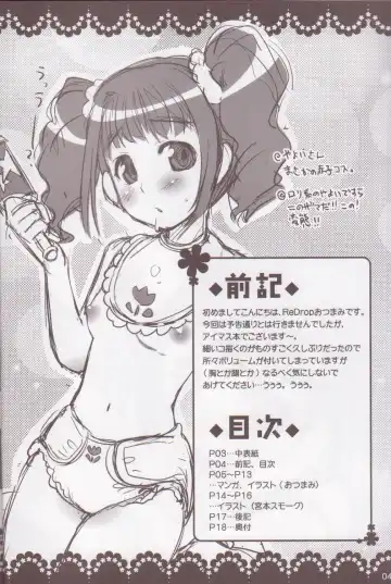 [Otsumami] Candy Pop Star Fhentai - Page 3