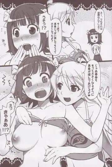 [Otsumami] Candy Pop Star Fhentai - Page 5