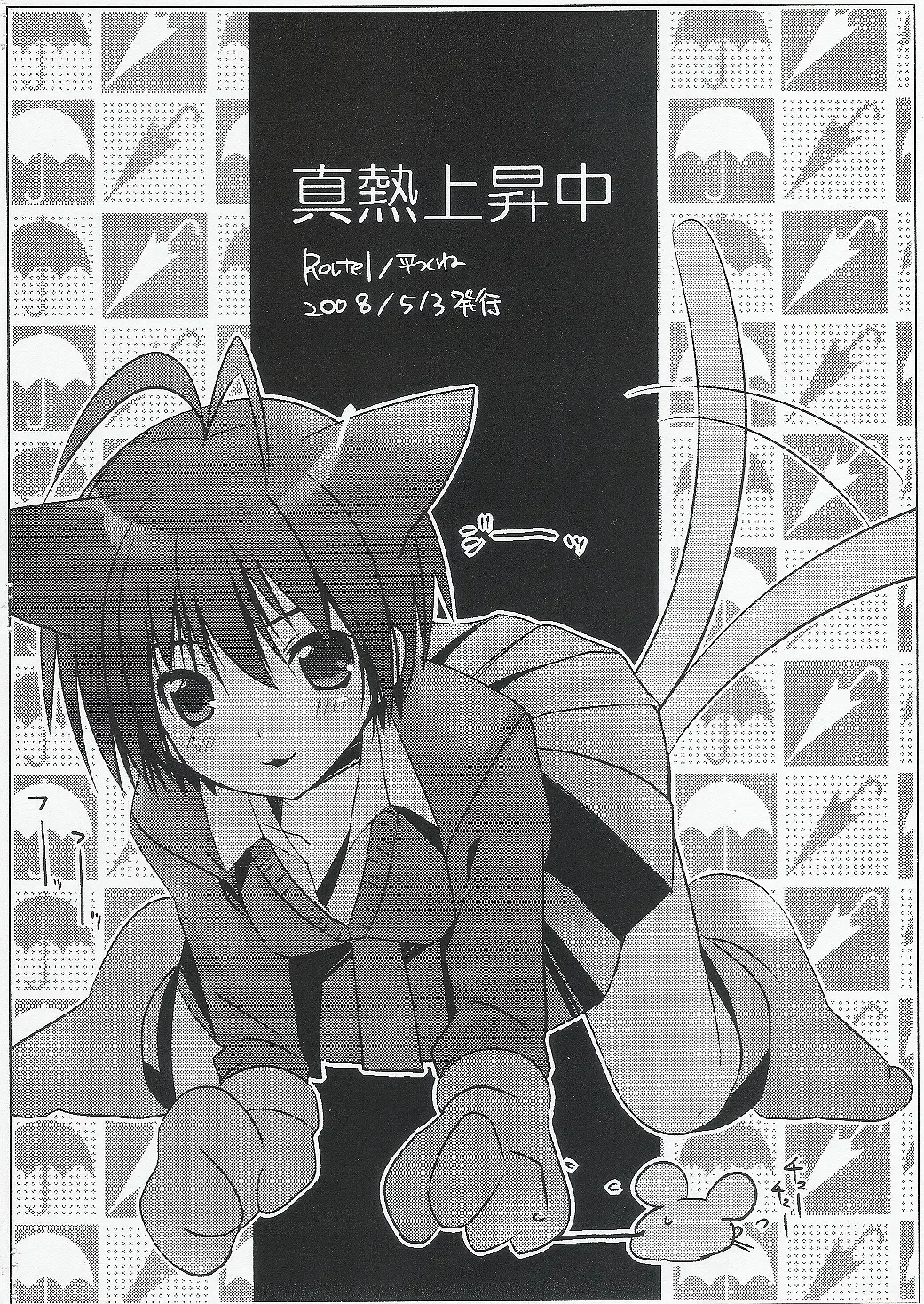 [Taira Tsukune] Makoto Netsu Joushouchuu Fhentai - Page 10