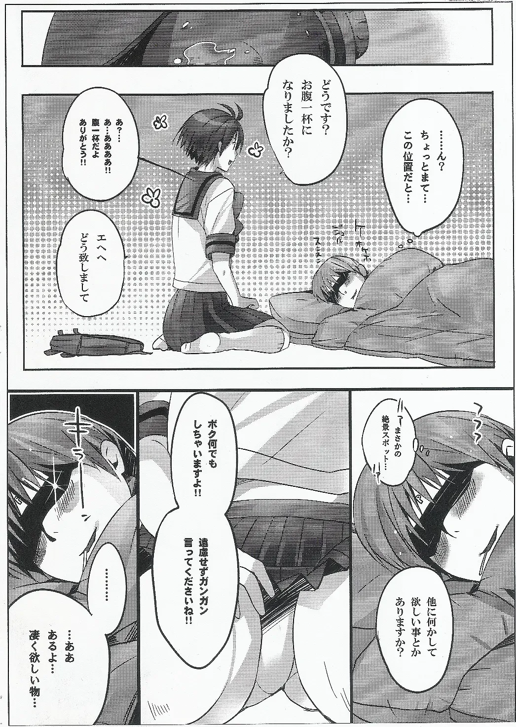 [Taira Tsukune] Makoto Netsu Joushouchuu Fhentai - Page 3