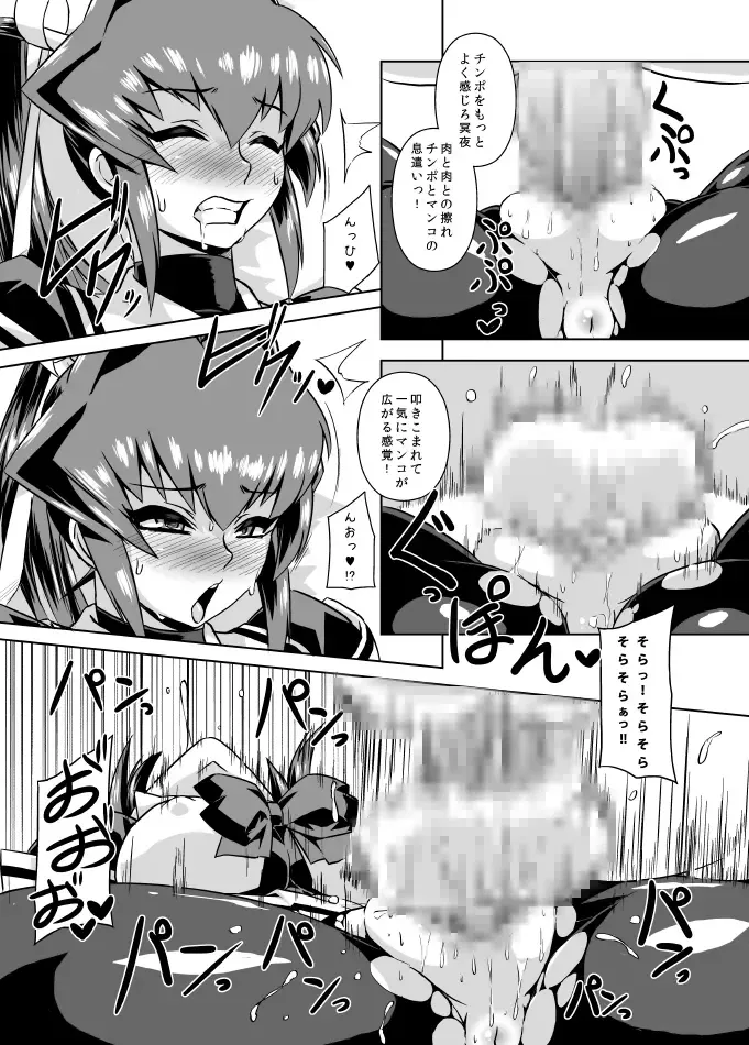 [Otoo] Izanagi Selection 2 Fhentai - Page 13