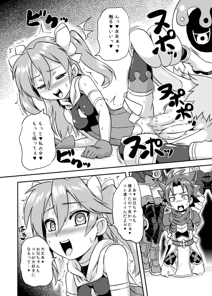 [Otoo] Izanagi Selection 2 Fhentai - Page 26