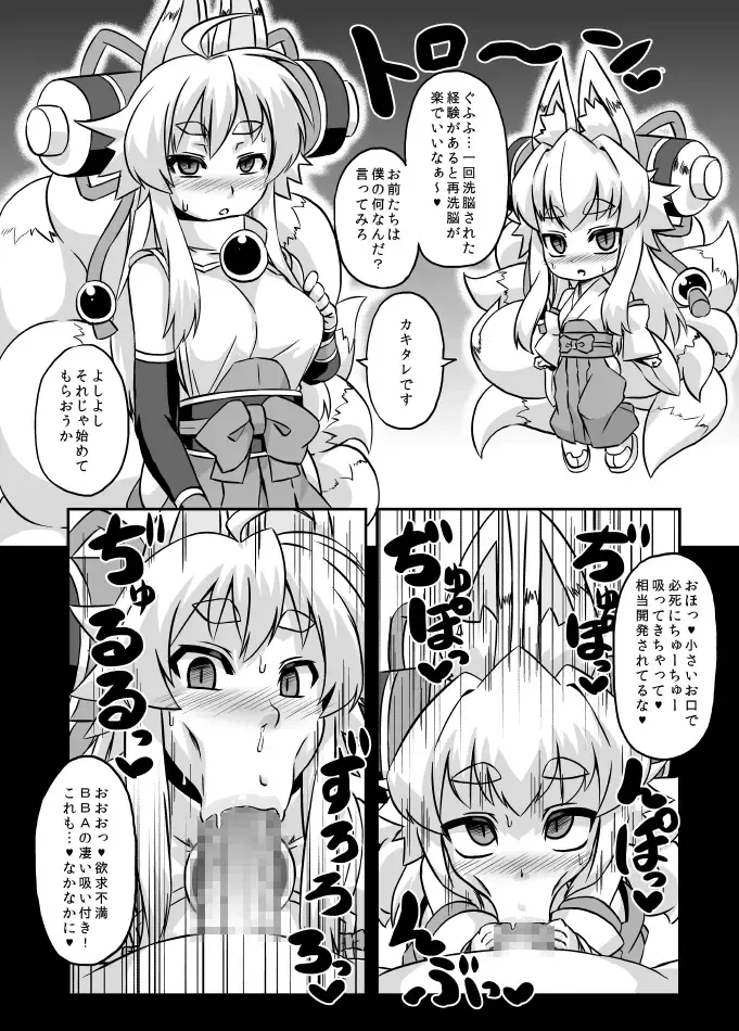 [Otoo] Izanagi Selection 2 Fhentai - Page 28