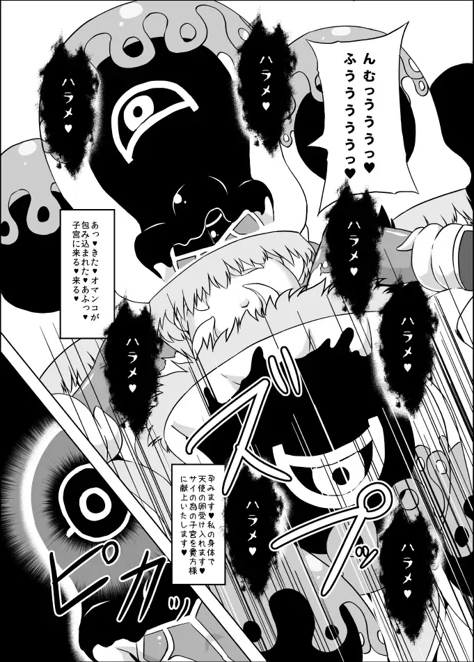 [Otoo] Izanagi Selection 2 Fhentai - Page 33