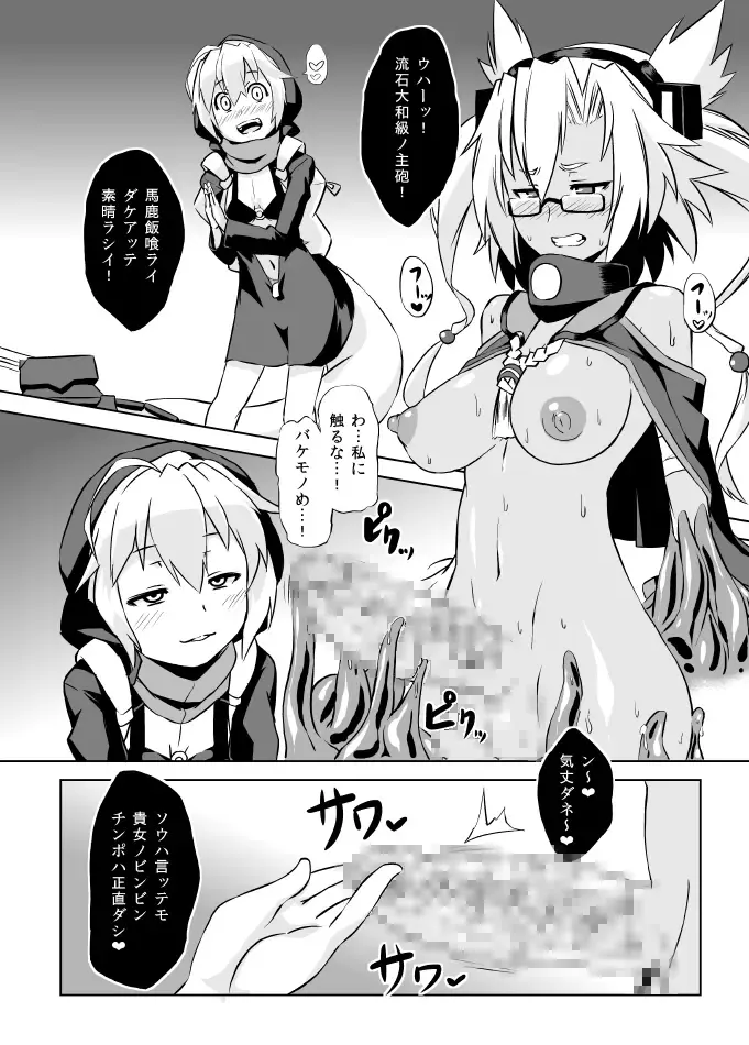 [Otoo] Izanagi Selection 2 Fhentai - Page 39