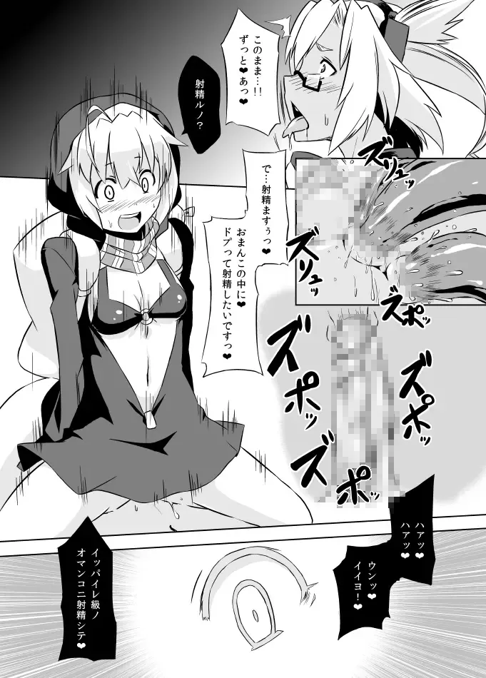 [Otoo] Izanagi Selection 2 Fhentai - Page 52