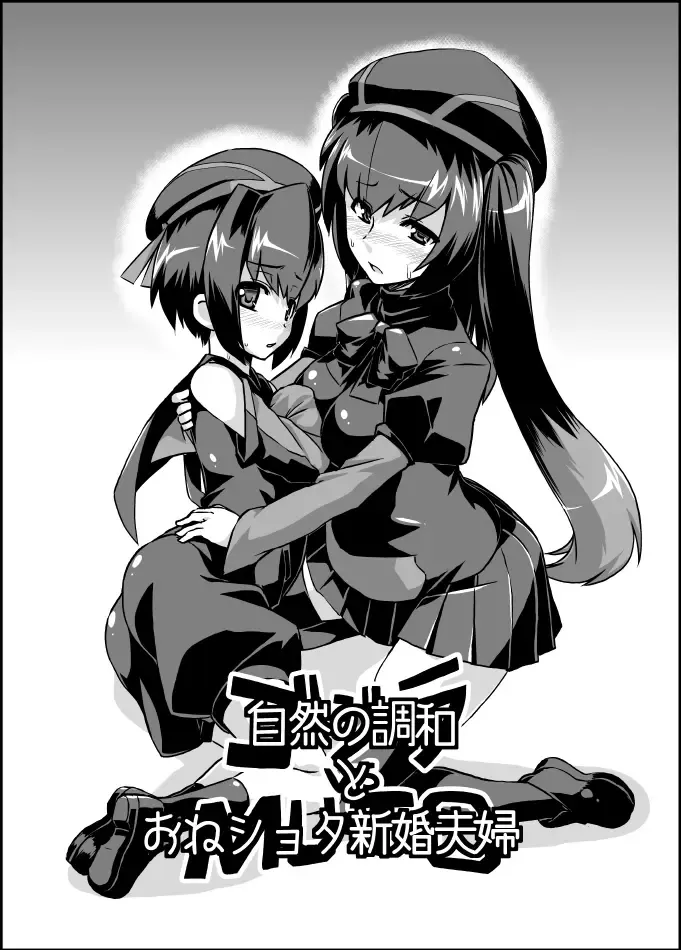 [Otoo] Izanagi Selection 2 Fhentai - Page 58