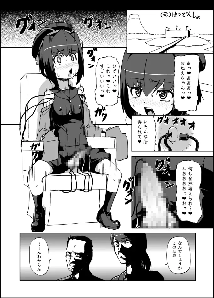 [Otoo] Izanagi Selection 2 Fhentai - Page 59