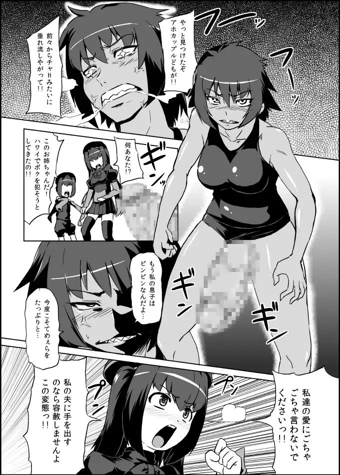 [Otoo] Izanagi Selection 2 Fhentai - Page 65