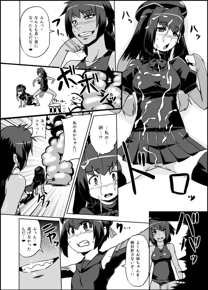 [Otoo] Izanagi Selection 2 Fhentai - Page 68