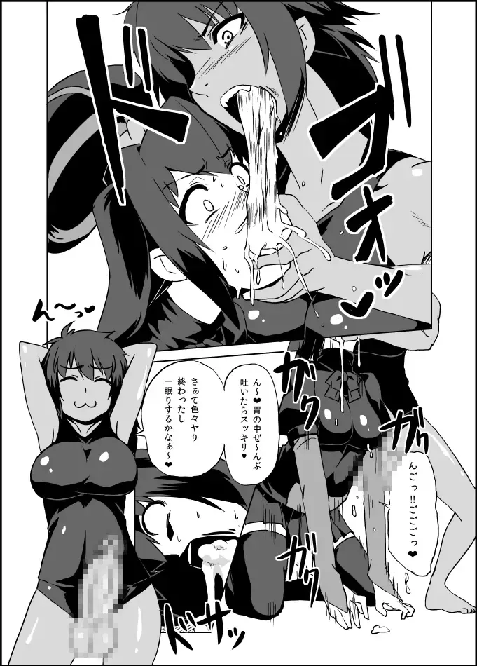 [Otoo] Izanagi Selection 2 Fhentai - Page 73