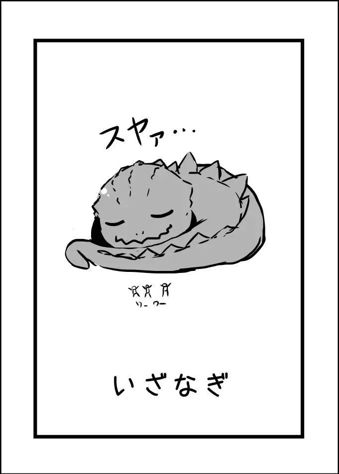 [Otoo] Izanagi Selection 2 Fhentai - Page 75