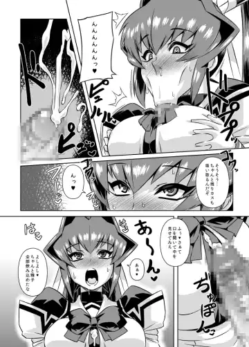 [Otoo] Izanagi Selection 2 Fhentai - Page 10