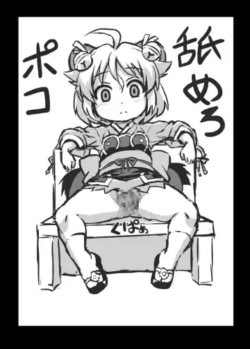 [Otoo] Izanagi Selection 2 Fhentai - Page 21