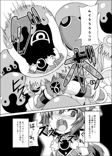 [Otoo] Izanagi Selection 2 Fhentai - Page 31