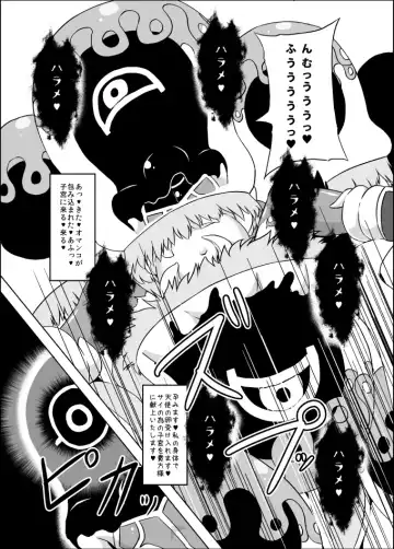 [Otoo] Izanagi Selection 2 Fhentai - Page 33