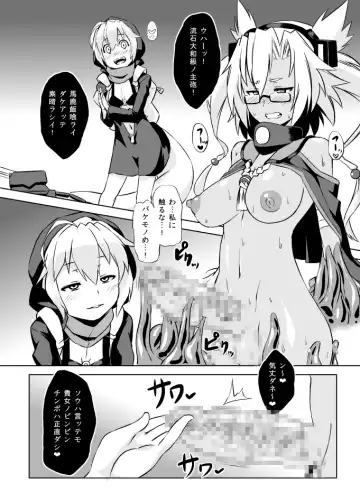 [Otoo] Izanagi Selection 2 Fhentai - Page 39