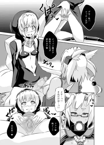 [Otoo] Izanagi Selection 2 Fhentai - Page 44