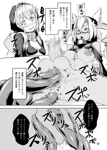 [Otoo] Izanagi Selection 2 Fhentai - Page 51