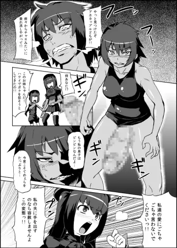 [Otoo] Izanagi Selection 2 Fhentai - Page 65